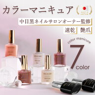 【マラソン限定P5倍】＼楽天1位！／マニキュア マニキュア速乾 ネイルポリッシュ nailpolish 速乾ネイル …