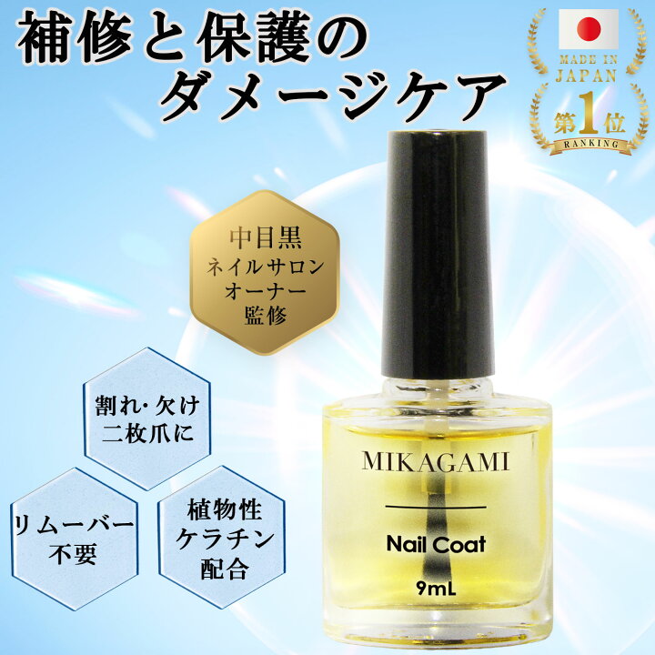 楽天市場】【マラソン限定P5倍】【楽天1位＆3冠達成！】ネイルケア 爪 