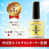 【1日限定P5倍】【楽天1位＆3冠達成！】ネイルケア 爪補強 ネイルハードナー 爪補強コート 爪ケア 爪美容…