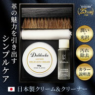 レザーケアセット 革靴手入れセット 革クリーム レザークリーナー レザークリーム 革クリーナー 革製品手…