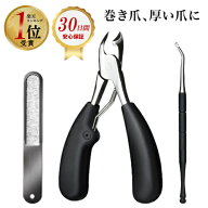 【マラソン限定P5倍】＼楽天1位！／爪切りニッパー 巻き爪用爪切り ネイルニッパー 巻き爪爪切り まきづ…