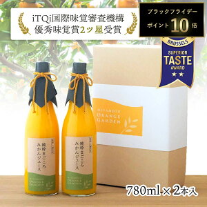 yԌ |Cg10{z ݂ IW W[X QY Y 100 Xg[g Mtg v[g ܂ ϔ 780ml×2{