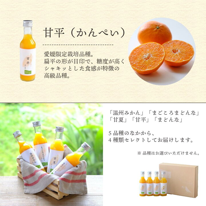 楽天市場】ギフト 愛媛産 みかん ジュース オレンジ 4種 飲み比べ 