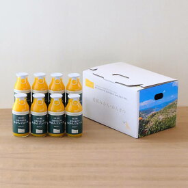みかん オレンジ ジュース 100％ ストレート 無添加 自然のめぐみ 小瓶 8本 ギフトセット プレゼント 贈り物 送料無料