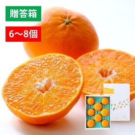 みかん 贈答 秀品 6〜8個 約2kg 甘平 かんぺい 濃厚 甘い 高級 愛媛 ギフト プレゼント 有名 人気 お取り寄せ 旬