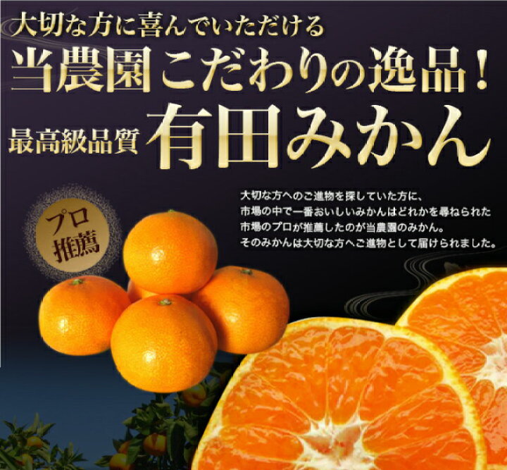 楽天市場】みかん 3kg箱 送料無料 創業120年農家直送の最高級有田みかん 各サイズ混在 和歌山県 有田産 訳あり じゃない お試し価格 温州みかん 甘い 美味しい 蜜柑 ランキング入賞 農家直送 新鮮 果物 フルーツ ノーワックス【ギフト対応不可】 : 有田みかん農園いしよし 楽天市場】みかん 3kg箱 送料無料 創業120年農家直送の最高級有田みかん 各サイズ混在 和歌山県 有田産 訳あり じゃない お試し価格 温州みかん 甘い 美味しい 蜜柑 ランキング入賞 農家直送 新鮮 果物 フルーツ ノーワックス【ギフト対応不可】 : 有田みかん農園いしよし