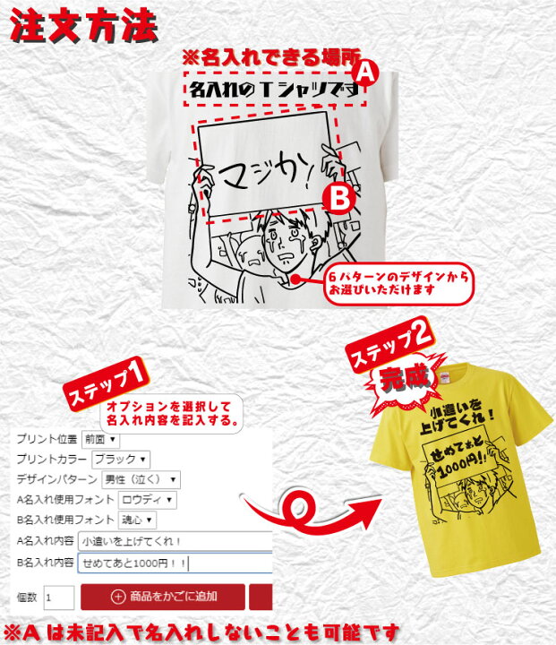 楽天市場】名入れ Tシャツ オリジナル デモ おもしろ 名入れ tシャツ 