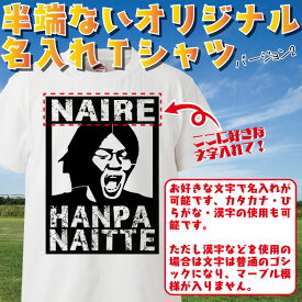 楽天市場 大迫半端ないって Tシャツの通販 楽天市場 大迫半端ないって Tシャツの通販