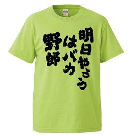 楽天市場 明日やろうはの通販