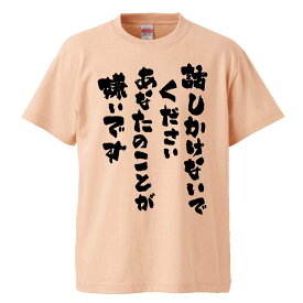 楽天市場 話しかけないでの通販