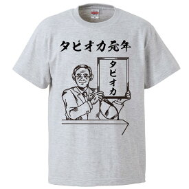 楽天市場 タピオカ Tシャツの通販 楽天市場 タピオカ Tシャツの通販