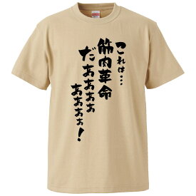 楽天市場 筋肉 おもしろ Tシャツの通販