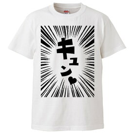 楽天市場 Tシャツ キュン トップス メンズファッション の通販