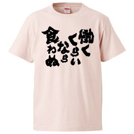 楽天市場 おもしろ Tシャツ カラーグリーン メンズファッション の通販
