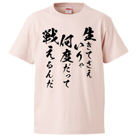 楽天市場 えい お と 柄無地 Tシャツ カットソー トップス メンズファッションの通販