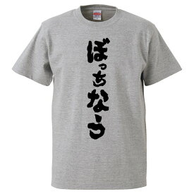 楽天市場 ぼっち Tシャツ サイズ S M L 3l の通販