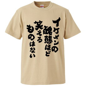 楽天市場 Tシャツ 笑えるの通販
