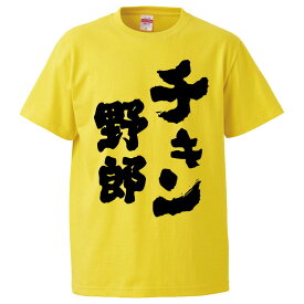 楽天市場 チキン シャツの通販