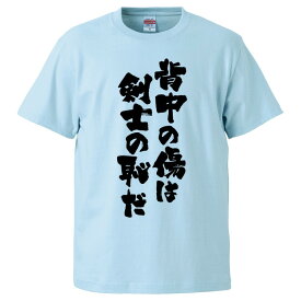 楽天市場 背中の傷は剣士の恥だの通販 楽天市場 背中の傷は剣士の恥だの通販