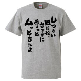 楽天市場 しつこい 漢字の通販