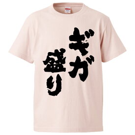 おもしろtシャツ みかん箱 ギガ盛り 【ギフト プレゼント 面白いtシャツ メンズ 半袖 文字Tシャツ 漢字 雑貨 名言 パロディ おもしろ 全20色 サイズ S M L XL XXL】