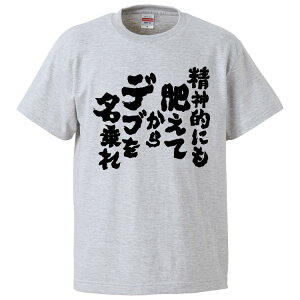 おもしろ ギフト メンズtシャツ カットソー 通販 人気ランキング 価格 Com