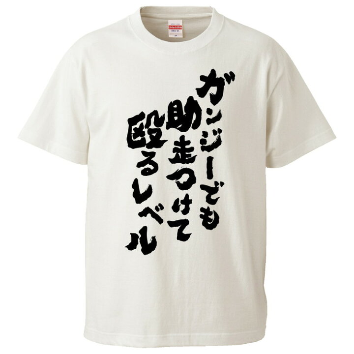 楽天市場】おもしろtシャツ みかん箱 ガンジーでも助走つけて殴る ハシーム箱ありtシャツ無し
