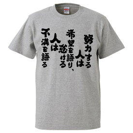 楽天市場 努力する人は希望を語りの通販