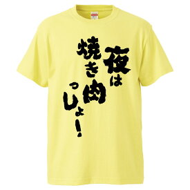 楽天市場 焼肉っの通販