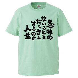 楽天市場 人生 意味 Tシャツ カットソー トップス メンズファッションの通販