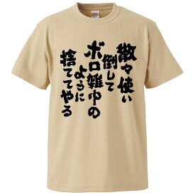楽天市場 ボロ雑巾 Tシャツの通販