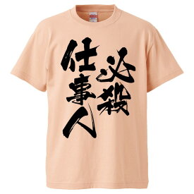 楽天市場 必殺仕事人 Tシャツ メンズファッション の通販