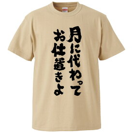 楽天市場 月に代わっておしおきよ メンズファッション の通販