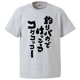 楽天市場 おもしろtシャツ 釣りバカの通販