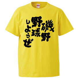 楽天市場 カットソー メンズ カラーイエロー Tシャツ カットソー トップス メンズファッションの通販