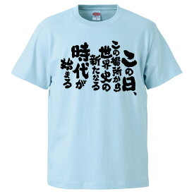 楽天市場 世界史 名言の通販