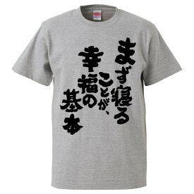 楽天市場 寝る Tシャツの通販 楽天市場 寝る Tシャツの通販
