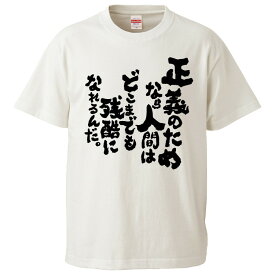 楽天市場 正義 Tシャツの通販 楽天市場 正義 Tシャツの通販