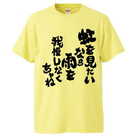 楽天市場 虹 Tシャツ 文字の通販 楽天市場 虹 Tシャツ 文字の通販