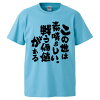 楽天市場 晴 漢字 Tシャツの通販