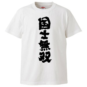 tVc ݂ mo yMtg v[g ʔtVc Y  TVc  G  pfB  S20F TCY S M L XL XXLz