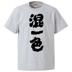 おもしろtシャツ みかん箱 混一色 【ギフト プレゼント 面白いtシャツ メンズ 半袖 文字Tシャツ 漢字 雑貨 名言 パロディ おもしろ 全20色 サイズ S M L XL XXL】