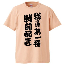 楽天市場 総員第一種戦闘配置の通販