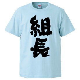楽天市場 組長 Tシャツの通販
