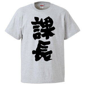 おもしろ ギフト メンズtシャツ カットソー 通販 人気ランキング 価格 Com