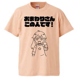 楽天市場 Tシャツ おまわりの通販