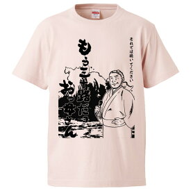 楽天市場 三十路 おもしろ プレゼント メンズファッション の通販