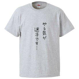 楽天市場 やる気tシャツの通販 楽天市場 やる気tシャツの通販
