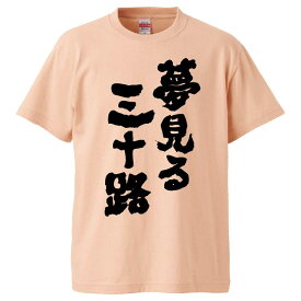 楽天市場 三十路 プレゼントの通販