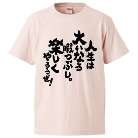 楽天市場 暇つぶし メンズファッション の通販